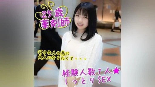 FC2PPV-3986224 Seorang gadis F-cup berusia 25 tahun yang baru saja menjadi apoteker. Seks lembab dengan gadis serius yang tidak berpengalaman dan memiliki bau kentang paling enak