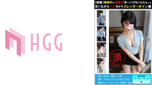 561PM-008 Gadis berdada ramping #008 A-chan yang menjadi kacau sambil mengatakan 