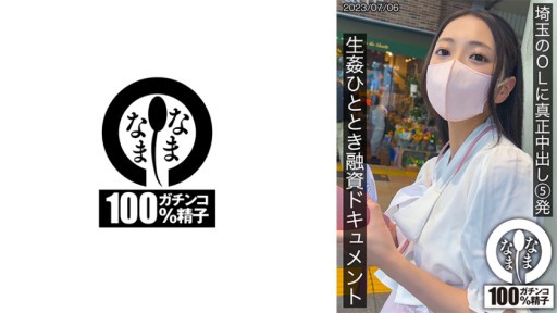 787HNAMH-003 5 Creampie Asli untuk Wanita Kantoran di Saitama - Dokumen Pinjaman Momen Yui