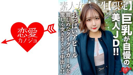 546EROFV-217 Bertentangan dengan penampilannya yang berkelas yang memberikan suasana selebriti, dia adalah seorang gadis dengan daya tarik payudara yang kuat, dan aku dengan kasar mendorongnya ke dalam dan masuk ke dalam dirinya!