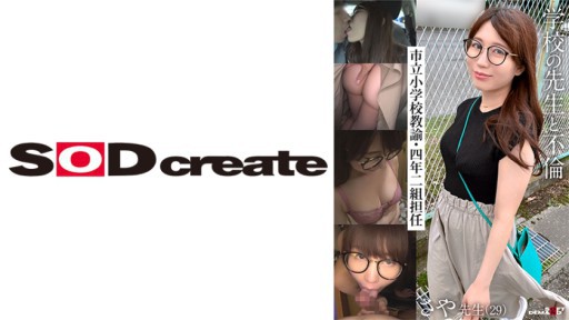 107KSFN-004 Perselingkuhan dengan guru sekolah: Guru SD kota, wali kelas 4 kelas 2 Saya (29)