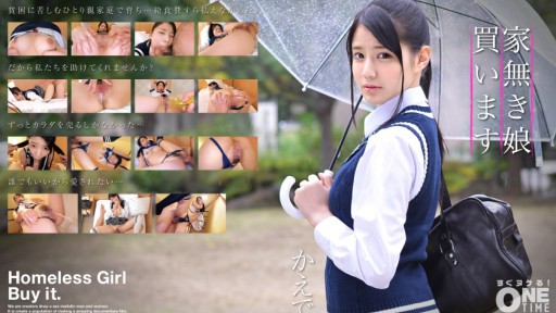 393OTIM-289 Saya akan membeli seorang gadis tunawisma, Kaede