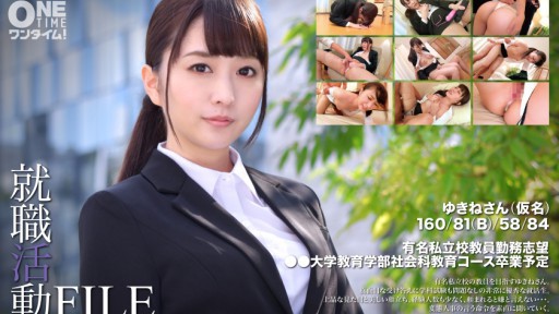 393OTIM-299 Berburu pekerjaan FILE Yukine-san