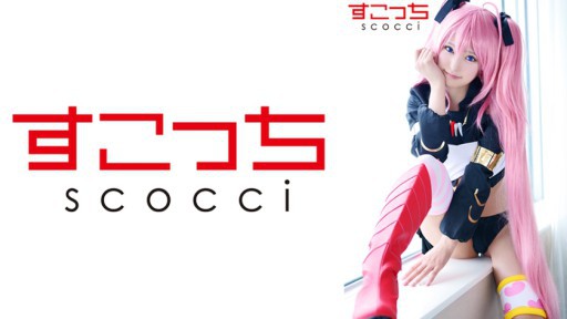 362SCOH-132 Biarkan gadis cantik yang dipilih dengan cermat bercosplay dan menghamili anak saya! [Mimu 2] Mitsuki Nagisa