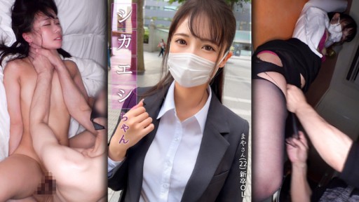 MAAN-924 Ikuti wanita kantoran dan buat kekacauan di hotel!
