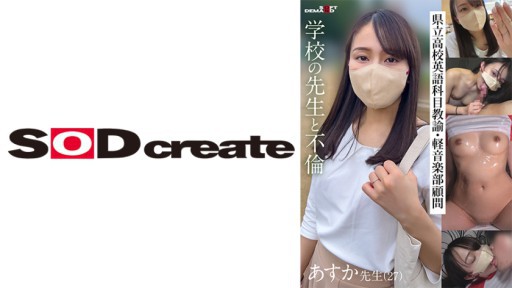 107KSFN-006 Berselingkuh dengan guru sekolah Asuka, guru mata pelajaran bahasa Inggris sekolah menengah atas prefektur dan penasihat klub musik ringan (27)