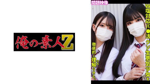 230ORECO-529 Namika dan Sakura