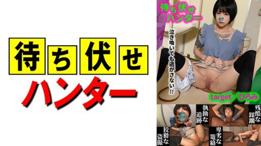 590MCHT-043 Perbuatan tercela pria penyergapan Hiromi part.43