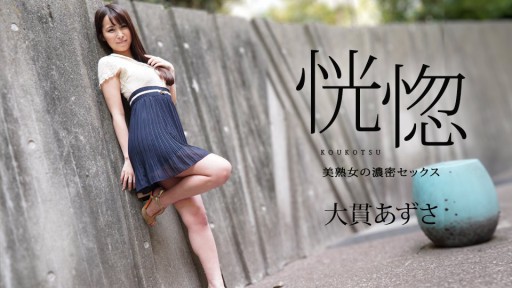 Caribbeancom 112823-001 Ekstasi ~Seks intens dari wanita dewasa yang cantik~