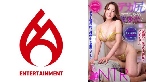 016DHT-0881 Wanita cantik yang saya temui di situs kencan ternyata adalah ibu pacar saya! ?