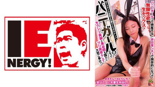 109IENFH-30901 Bersikaplah terbuka dalam situasi yang luar biasa dan miliki hasrat seksual tanpa batas untuk seks mentah! Azusa-san