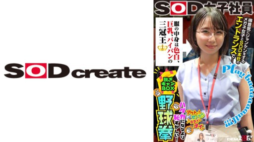 107SHYN-170 Apa yang ada di dalam pakaian itu adalah pemenang triple crown dengan kulit putih, payudara besar, dan vagina yang dicukur. Di pintu masuk markas SOD dengan seorang gadis bangga berkacamata batu-kertas-gunting... Karyawan wanita SOD Membuka baju tinju bisbol kotak kamp itu lebih memalukan daripada telanjang Ayumu Kubo, tahun ke-2 di departemen penjualan