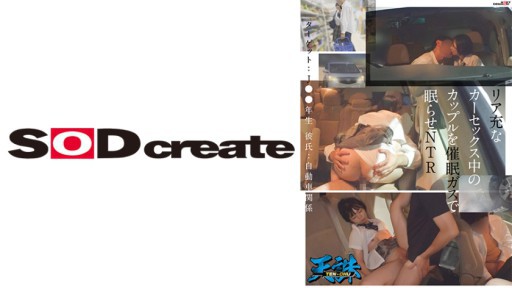 107TENC-001 Sepasang suami istri yang berhubungan seks di dalam mobil sungguhan ditidurkan dengan bensin Target: Siswa kelas 3. Pacar: Yang berhubungan dengan mobil.