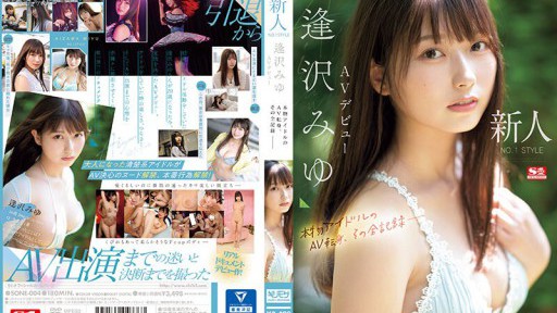 SONE-004 Pendatang baru NO.1STYLE Debut AV Miyu Aizawa Transisi AV idola sejati, rekor lengkap-