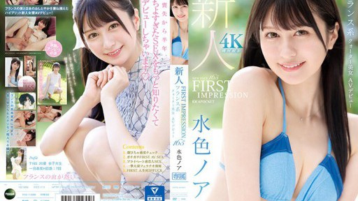 IPZZ-213 KESAN PERTAMA 165 French Quarter Beauty AV Debut Light Blue Noah