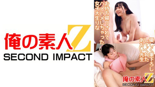 765ORECS-083 Rina, seorang mahasiswi yang dibawa pulang dan disetubuhi, Aoi-sensei yang dengan baik hati menyikatku