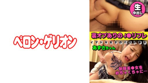 594PRGO-263 J○ referensi dengan operasi di balik layar Situasi kerja paruh waktu gadis modern Azusa-chan