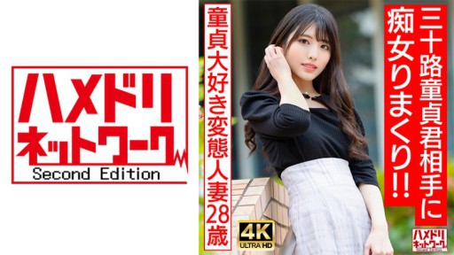 328HMDNV-676 Seorang wanita menikah mesum yang mencintai keperawanan (28) melakukan semua yang dia inginkan pada perawan berusia 30 tahun!