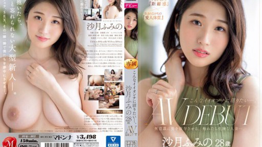 JUQ-462 Aku ingin bergaul dengan gadis yang baik. Fumino Satsuki, 28 tahun, AV DEBUT, seorang wanita menikah yang secara tidak sadar membuat pria bergantung padanya, dan berbahaya jika disentuh.