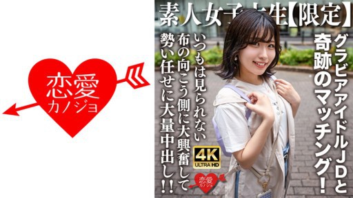 546EROFV-225 Amatir JD [Terbatas] Yuzuha-chan, 20 tahun Pertandingan ajaib dengan JD-chan, yang aktif sebagai gravure idol terutama di internet! Dia menjadi sangat bersemangat sehingga dia biasanya tidak bisa melihat sisi lain dari kain itu dan air mani di dalam dirinya dalam jumlah banyak!