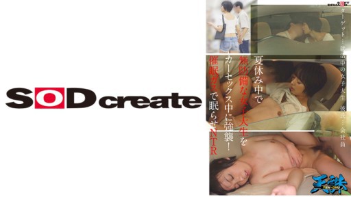 107TENC-005 Seorang mahasiswi yang tak berdaya diserang saat melakukan hubungan seks di mobil selama liburan musim panas! Target NTR: Mahasiswi yang sedang mencari pekerjaan Pacar: Pekerja kantoran