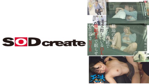 107TENC-006 Seorang pekerja kantoran wanita yang menjalin hubungan rahasia dengan senior di tempat kerja dipaksa tidur dengan gas dan dihukum NTR.Target...Pacar wanita kantoran...Senior di tempat kerja