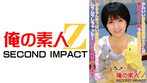 765ORECS-086 Seorang guru taman kanak-kanak berdada besar yang lucu mengenakan celemek telanjang dan sedang berhubungan dengan anak laki-laki perawan! ? Aku menjadi terangsang dengan anak perawanku dengan menyusui payudaranya yang melenting...Yuri Sensei & Waka Sensei