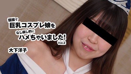 HEYZO-3175 Aku meniduri gadis cosplay berpayudara besar dalam video pribadi! Jil.2