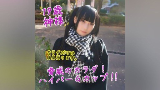 FC2PPV-4137487 Piper G-cup yang mengancam itu glamor! Anda bisa cum hanya dengan tubuhnya! pai krim