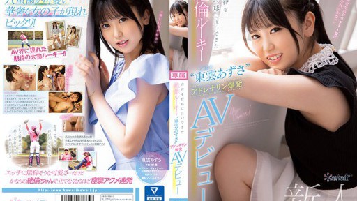 CAWD-336 'Azusa Shinonome', seorang pemula yang mencurahkan masa mudanya ke dalam bisbol, membuat debut AV-nya yang penuh adrenalin