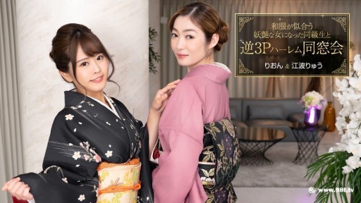 1Pondo 010124_001 Membalikkan reuni harem 3P dengan teman sekelasnya yang menjadi wanita mempesona yang terlihat bagus dalam pakaian Jepang