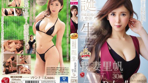 JUY-714 Pendatang baru besar terakhir di era Heisei lahir Riho Agatsuma, AV Debut berusia 30 tahun! !