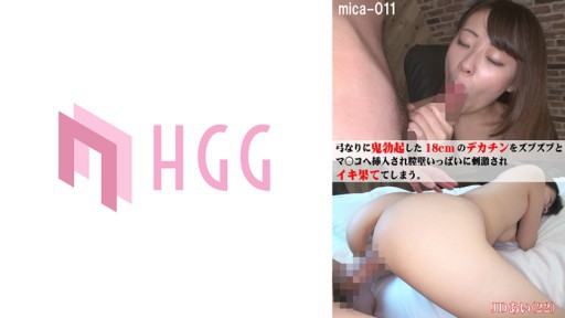 561MICA-011 JD Ai (22) memasukkan penis ereksi sepanjang 18cm ke dalam vaginanya dan dirangsang ke seluruh dinding vagina.