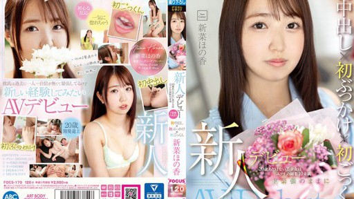 FOCS-170 Debut pendatang baru. Gadis cantik lugu berusia 20 tahun berhubungan seks kurang dari 10 kali. Creampie pertama x bukkake pertama x cum pertama menelan sambil sangat gugup. Honoka Nina