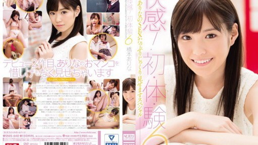 SNIS-648 Kesenangan! Pertama Kali/Pengalaman 6 Spesial Arina Hashimoto Menampilkan Banyak Seks