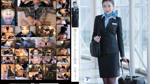 UFD-035 Berhubungan seks dengan pramugari impianmu Ryu Enami