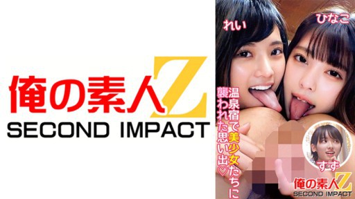 765ORECS-096 Kenangan diserang oleh gadis cantik di penginapan sumber air panas Rei Hinako Suzu