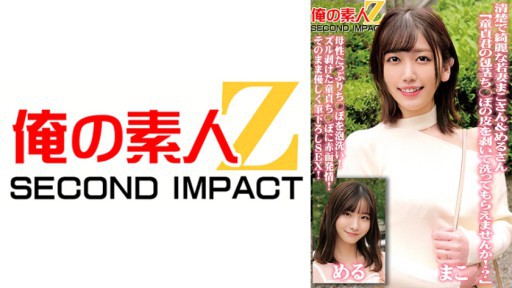 765ORECS-098 Istri muda yang rapi dan cantik Mako dan Meru 