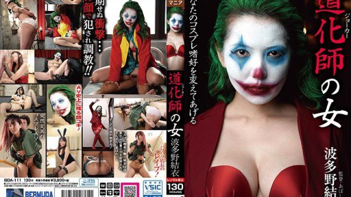 BDA-111 Wanita Badut Yui Hatano
