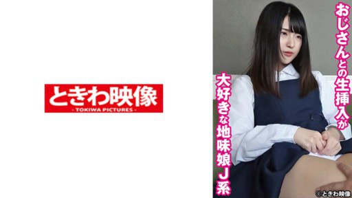 491TKWA-269 Madoka adalah gadis tipe J yang suka berhubungan seks dengan pamannya.