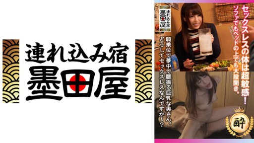 425SMDY-079 Tubuh tanpa jenis kelamin itu sangat sensitif! Rentangkan kaki Anda lebar-lebar di sofa atau tempat tidur