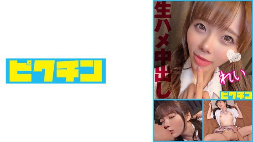 727PCHN-098 Creampie dua kali untuk gadis cantik setan kecil super imut yang menyukai seks mentah!