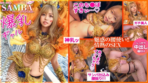 MAAN-947 Temukan gadis seksi di Samba!