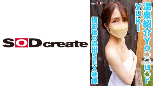 107KSFN-010 Pengenalan sumber air panas Yo○○u○r yuki Membocorkan video SEX setelah pengambilan gambar