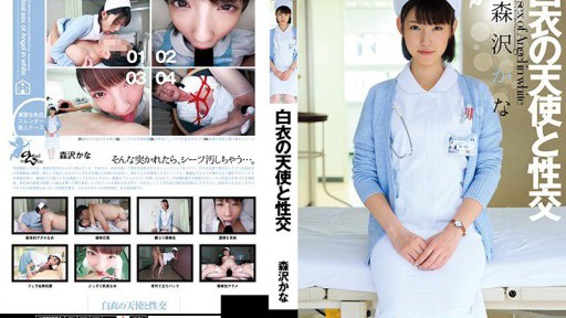 UFD-064 Seks dengan bidadari berjas putih Kana Morisawa