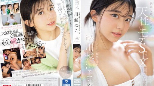SONE-088 SEKS populer alami yang meluluhkan mata Anda dengan kenikmatan Pendatang baru NO.1 STYLE Niko Kawagoe AV debut