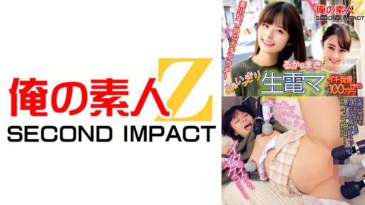 765ORECS-113 Jika Anda dapat menahan tenaga listrik mentah sepuasnya, Anda akan dikenakan biaya 1 juta yen! Ruka dan Maki