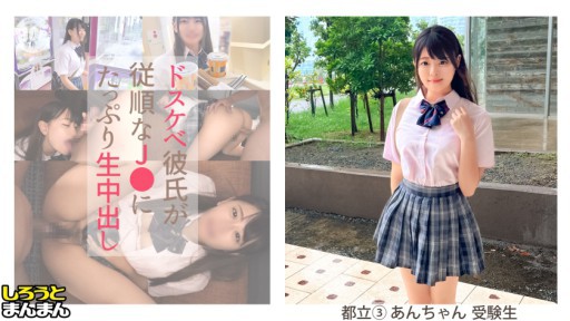 SIMM-875 An (18), menggoyangkan payudara besarnya yang indah, adalah J♪♪ nakal yang menyemprotkan vagina berbulu dan memasukkannya mentah-mentah!