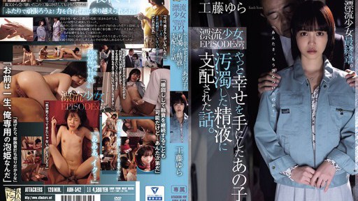 ADN-542 Bercerita tentang seorang gadis yang akhirnya menemukan kebahagiaan dan didominasi oleh air mani yang terkontaminasi. Gadis Melayang EPISODE:03 Yura Kudo