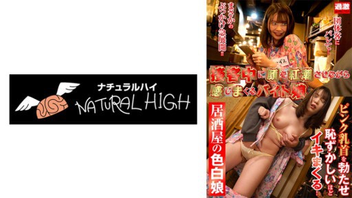 116NHDTB-90404 Seorang gadis paruh waktu yang tersipu saat melayani pelanggan 15 Seorang gadis berkulit putih di sebuah bar